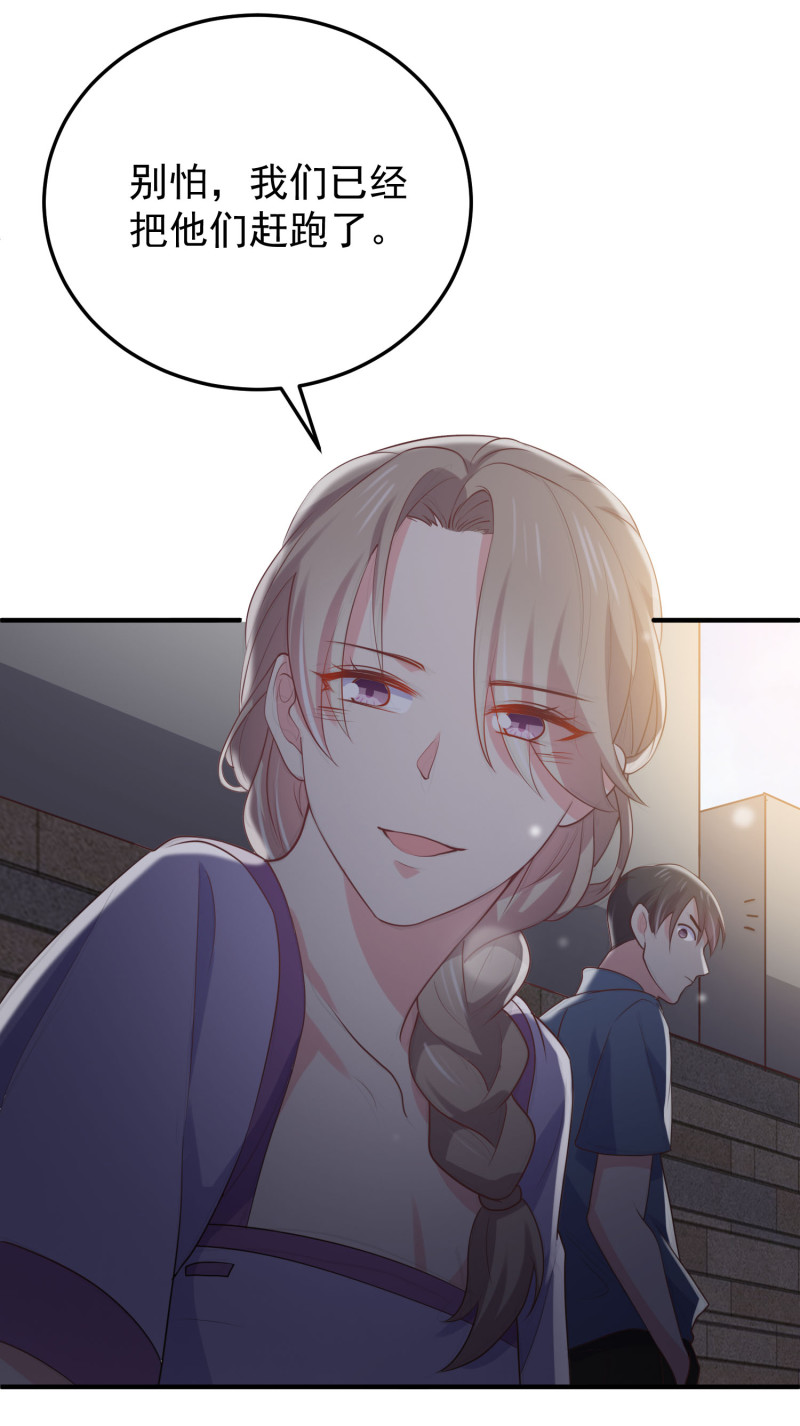 《女总裁的戏精小鲜肉》第117话 他死了 第15页