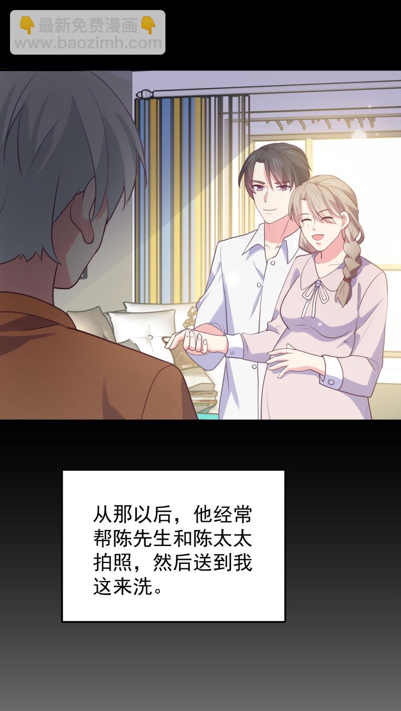 《女总裁的戏精小鲜肉》第117话 他死了 第19页