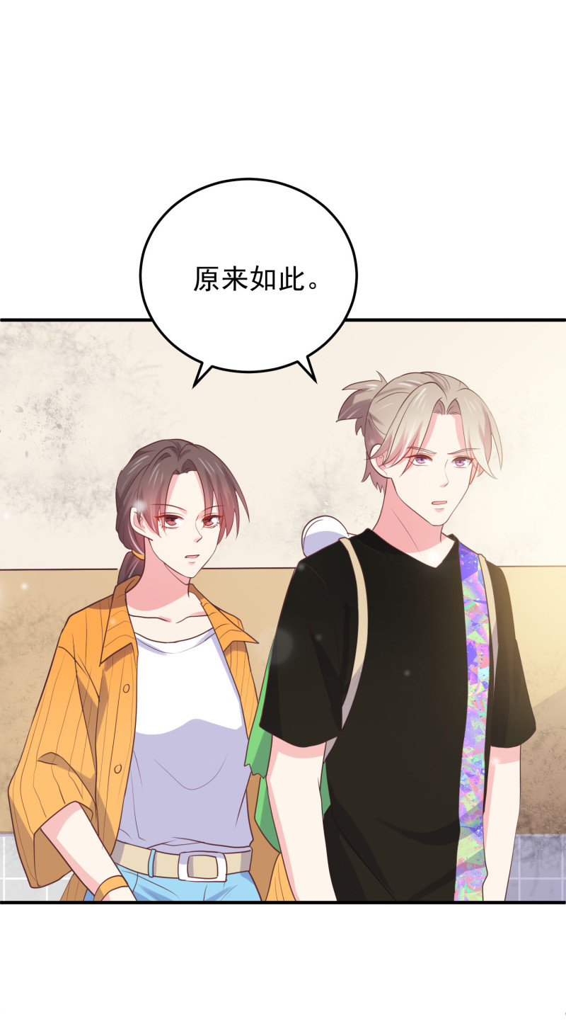 《女总裁的戏精小鲜肉》第117话 他死了 第21页