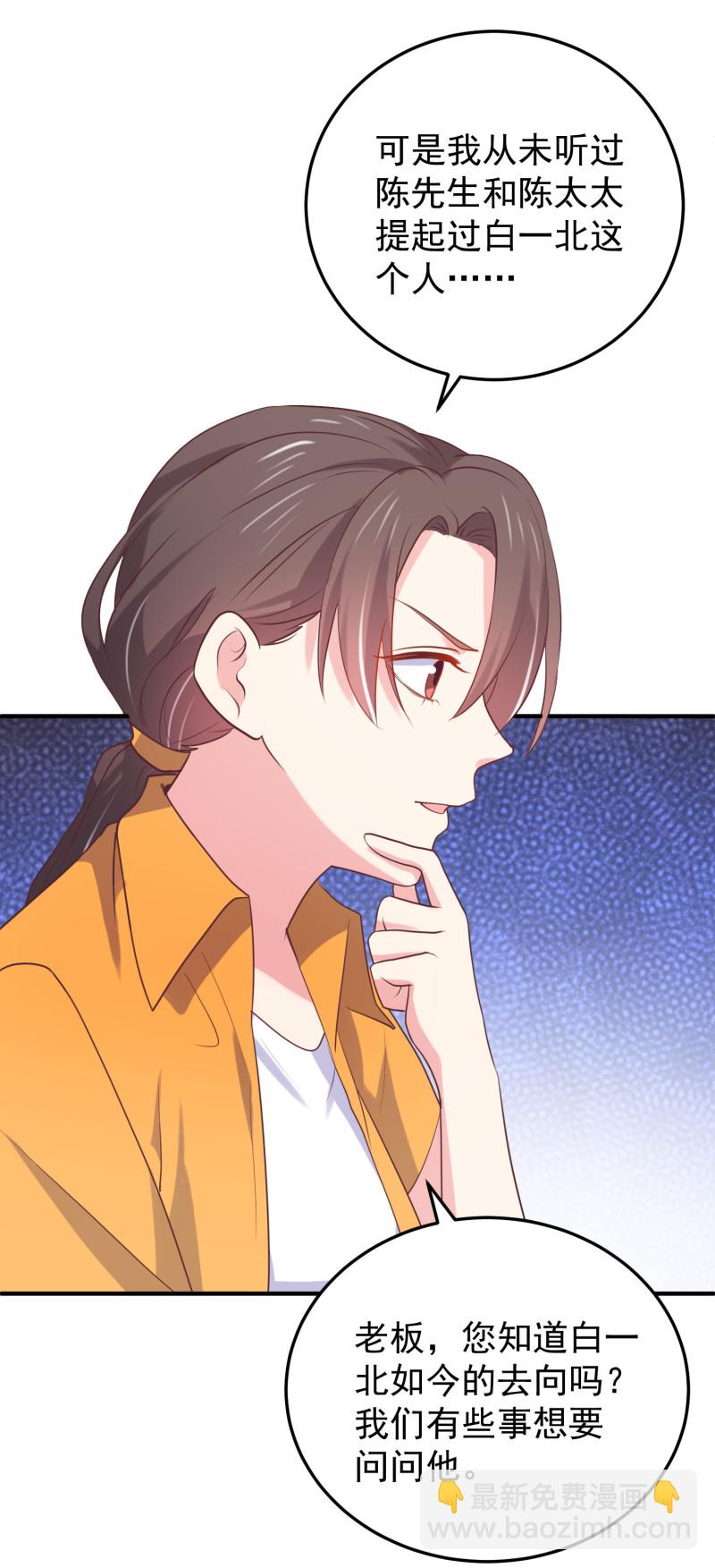 《女总裁的戏精小鲜肉》第117话 他死了 第22页