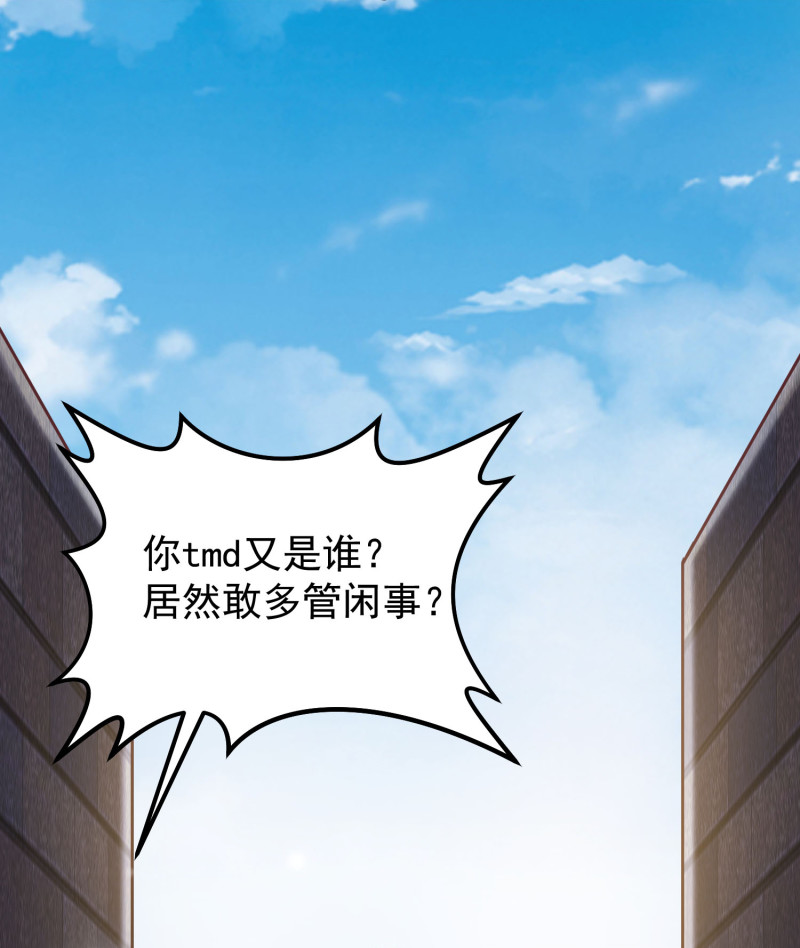 《女总裁的戏精小鲜肉》第117话 他死了 第2页