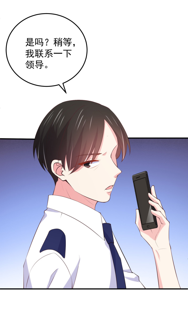 《女总裁的戏精小鲜肉》第119话 秘密潜入 第18页