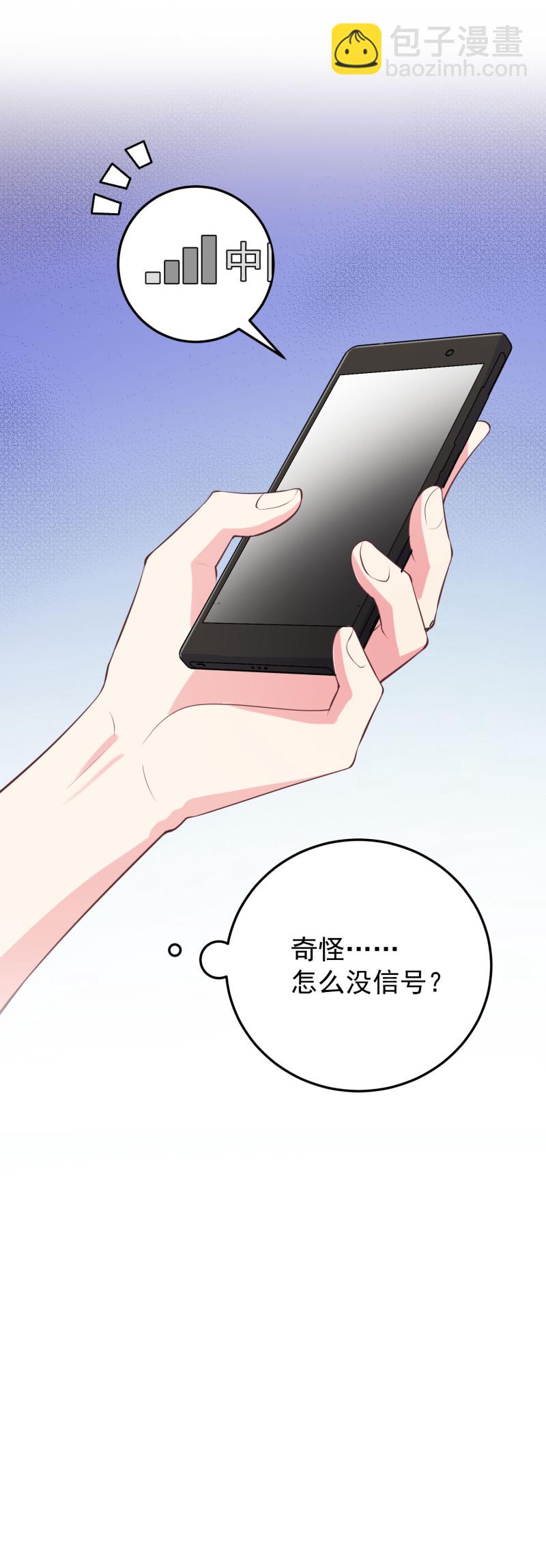 《女总裁的戏精小鲜肉》第119话 秘密潜入 第19页