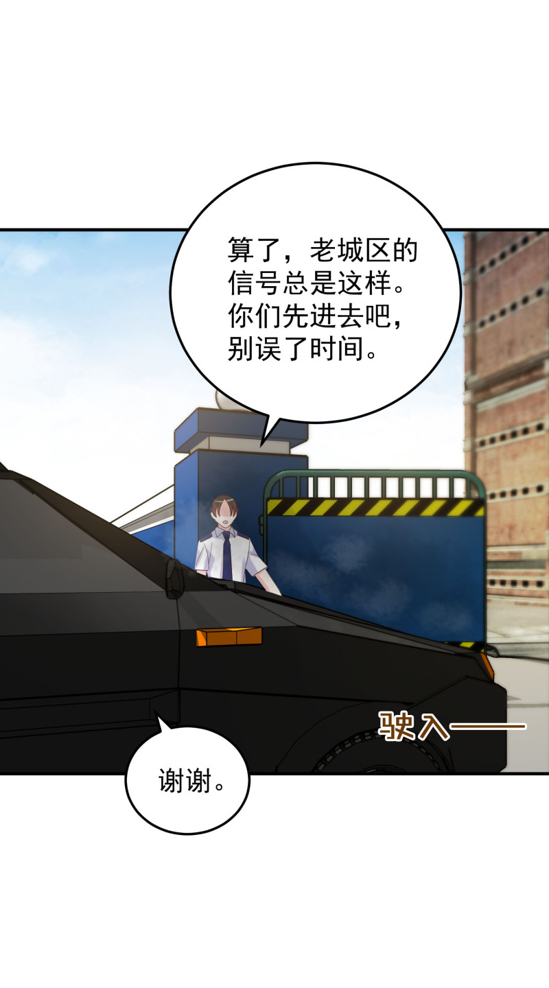《女总裁的戏精小鲜肉》第119话 秘密潜入 第21页
