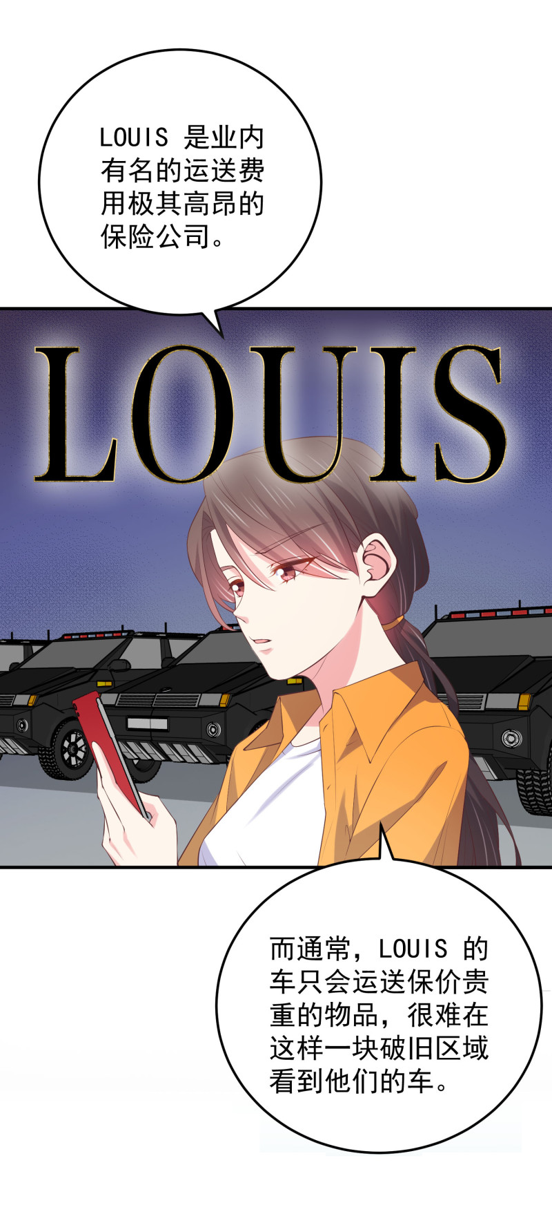 《女总裁的戏精小鲜肉》第119话 秘密潜入 第3页