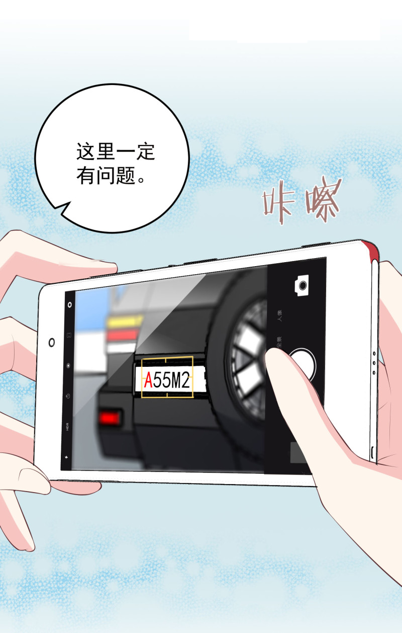 《女总裁的戏精小鲜肉》第119话 秘密潜入 第4页