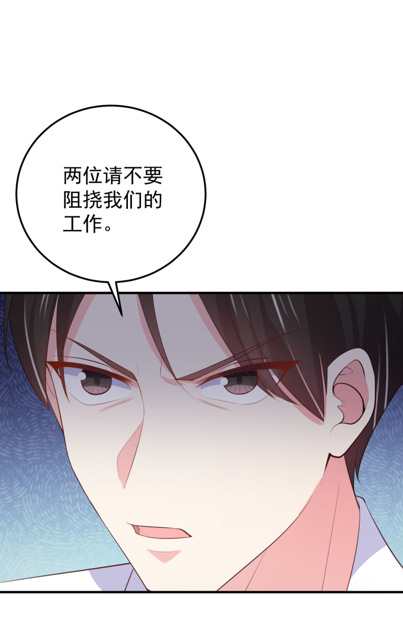 《女总裁的戏精小鲜肉》第118话 有古怪 第13页