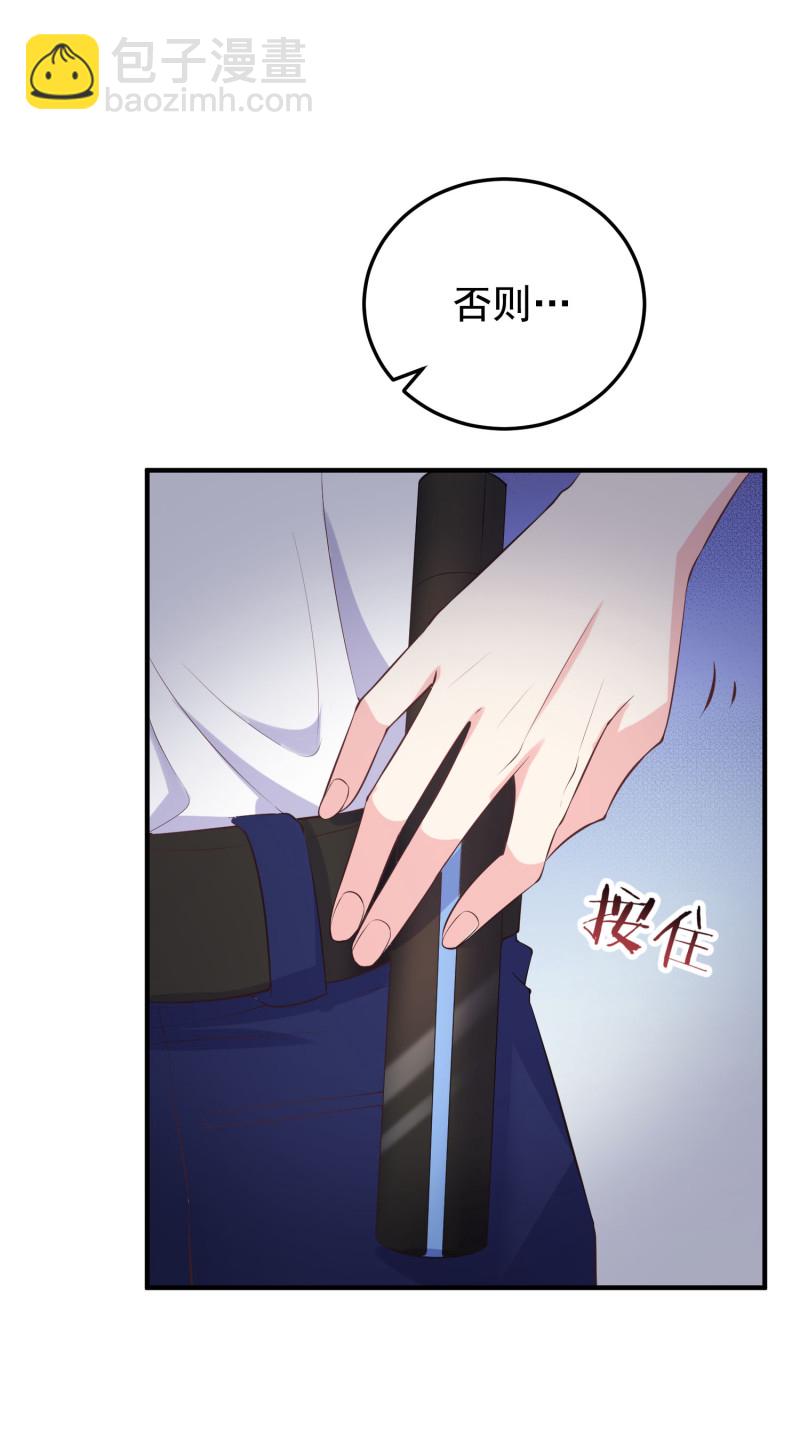《女总裁的戏精小鲜肉》第118话 有古怪 第14页