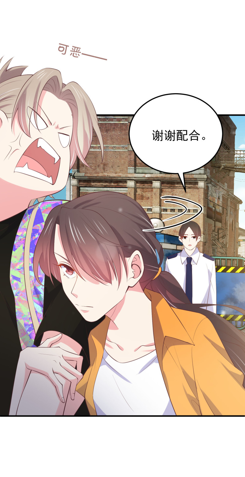 《女总裁的戏精小鲜肉》第118话 有古怪 第16页