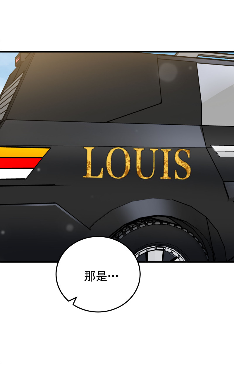 《女总裁的戏精小鲜肉》第118话 有古怪 第22页