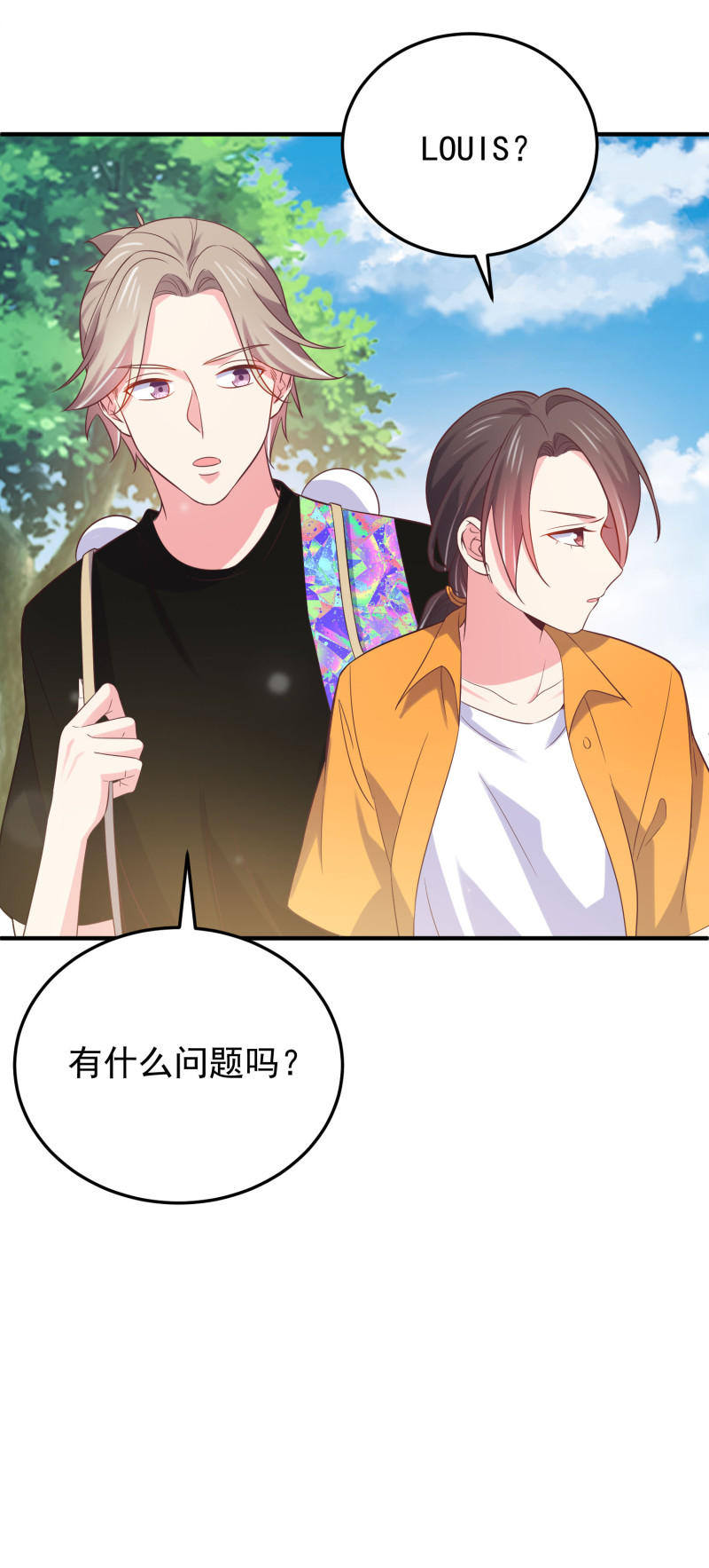 《女总裁的戏精小鲜肉》第118话 有古怪 第23页