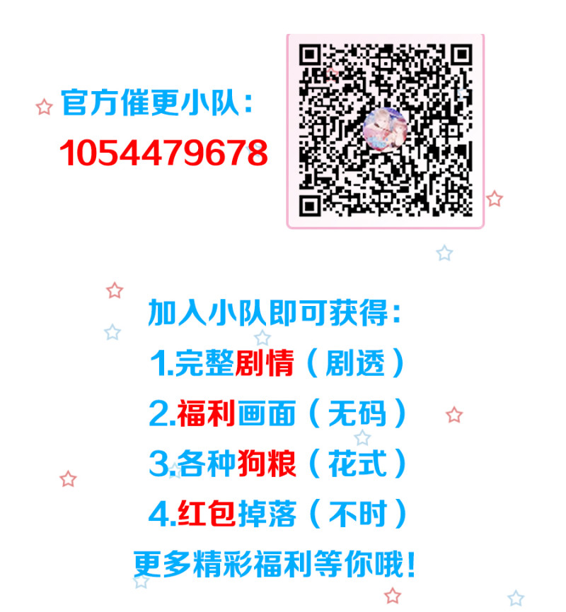 《女总裁的戏精小鲜肉》第118话 有古怪 第25页