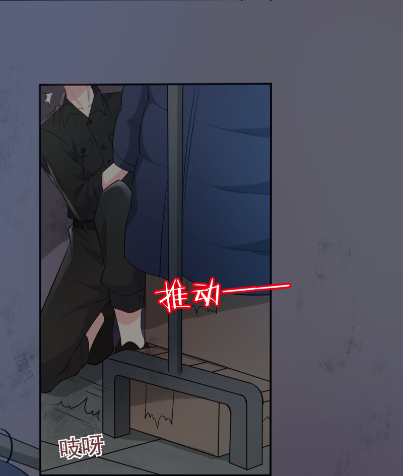 《女总裁的戏精小鲜肉》第122话 风水轮流转 第10页