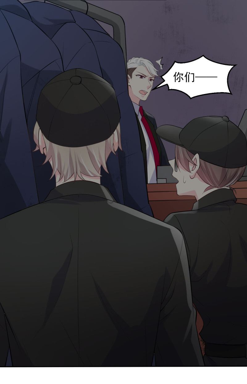 《女总裁的戏精小鲜肉》第122话 风水轮流转 第11页