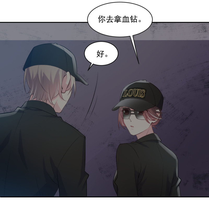 《女总裁的戏精小鲜肉》第122话 风水轮流转 第13页