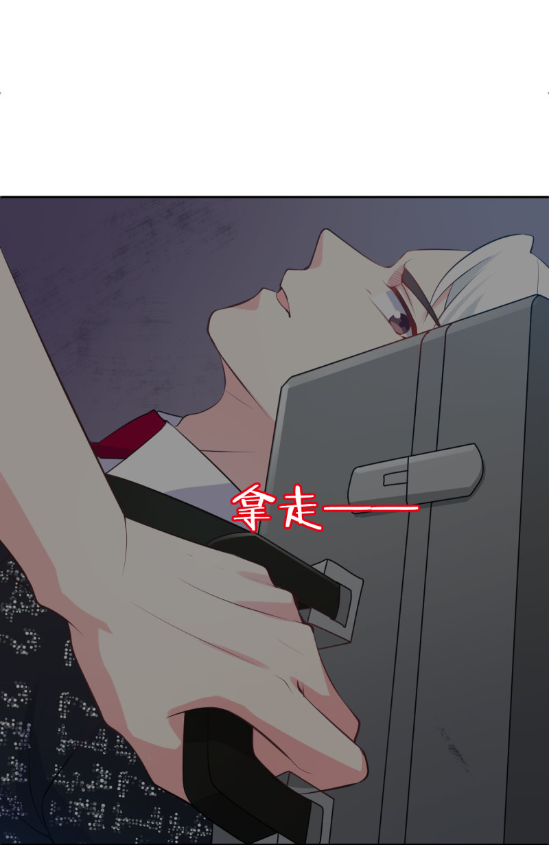 《女总裁的戏精小鲜肉》第122话 风水轮流转 第17页