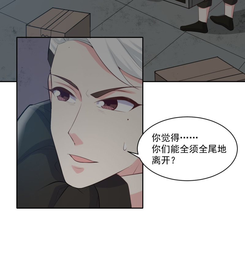 《女总裁的戏精小鲜肉》第122话 风水轮流转 第24页