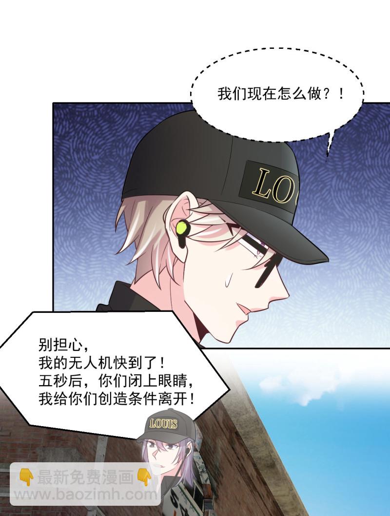 《女总裁的戏精小鲜肉》第122话 风水轮流转 第29页