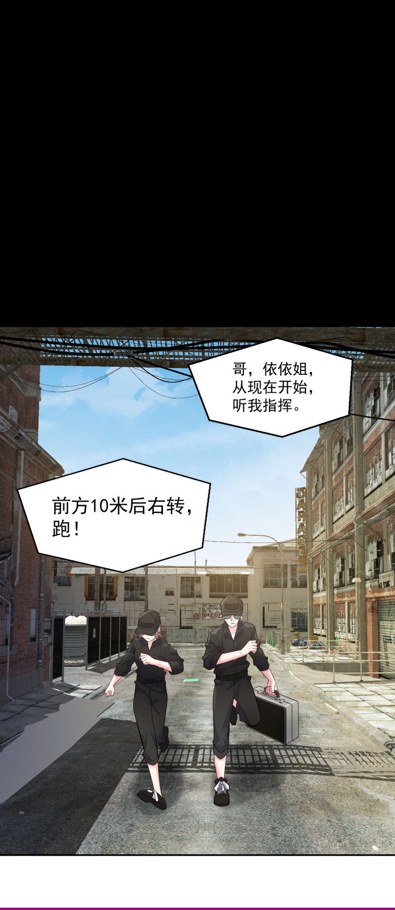 《女总裁的戏精小鲜肉》第122话 风水轮流转 第34页
