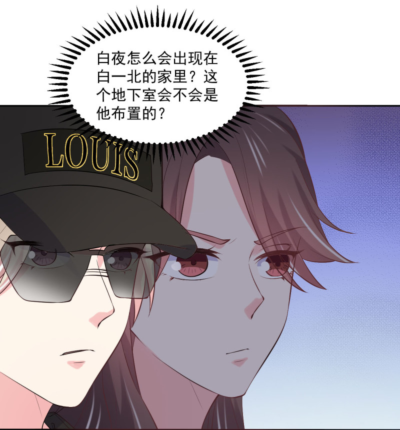 《女总裁的戏精小鲜肉》第122话 风水轮流转 第5页