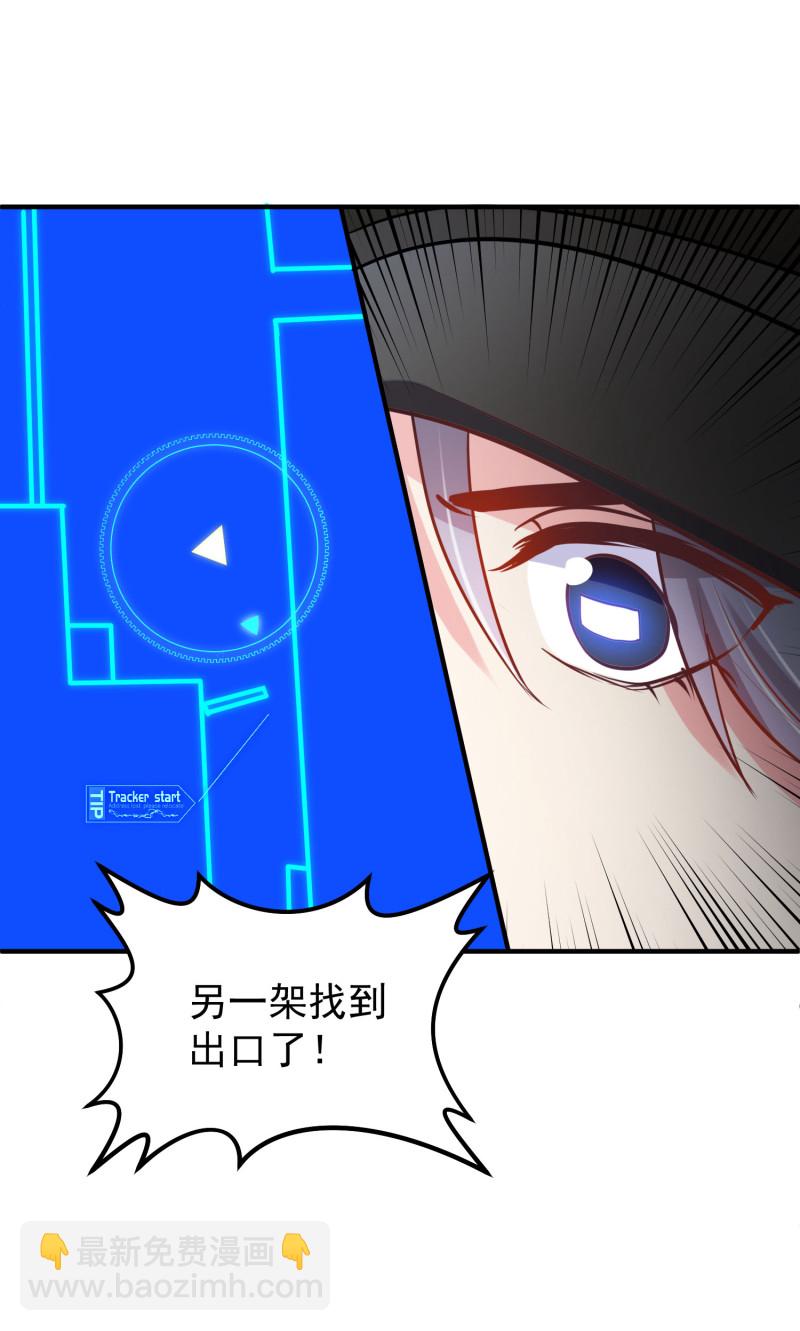 《女总裁的戏精小鲜肉》第123话 帅气特工金依依 第10页