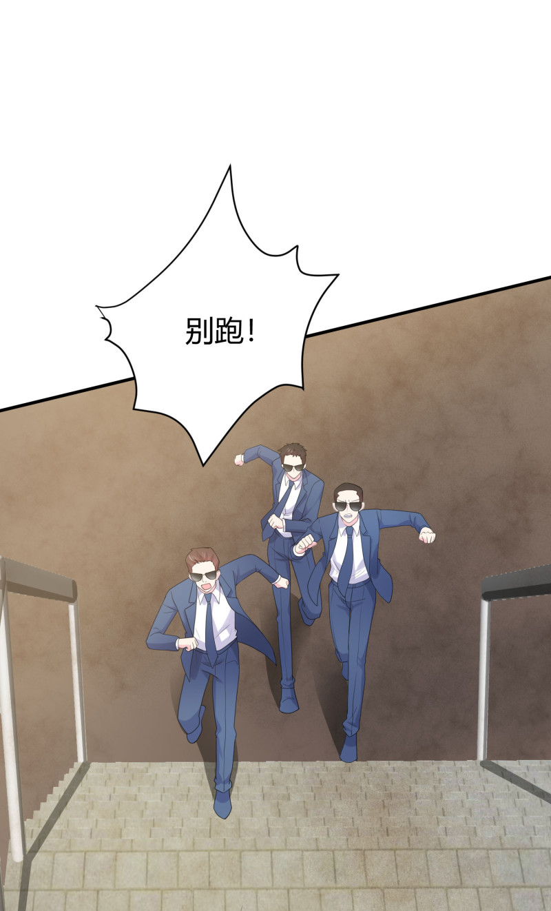 《女总裁的戏精小鲜肉》第123话 帅气特工金依依 第15页