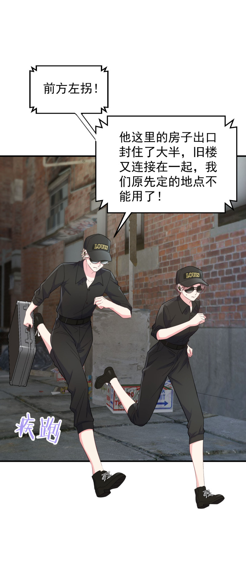 《女总裁的戏精小鲜肉》第123话 帅气特工金依依 第1页