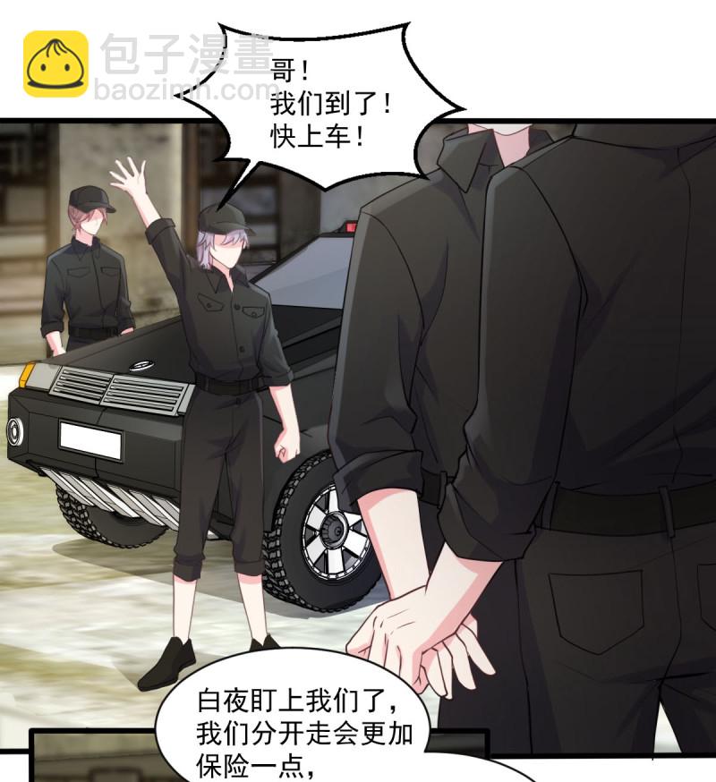 《女总裁的戏精小鲜肉》第123话 帅气特工金依依 第23页