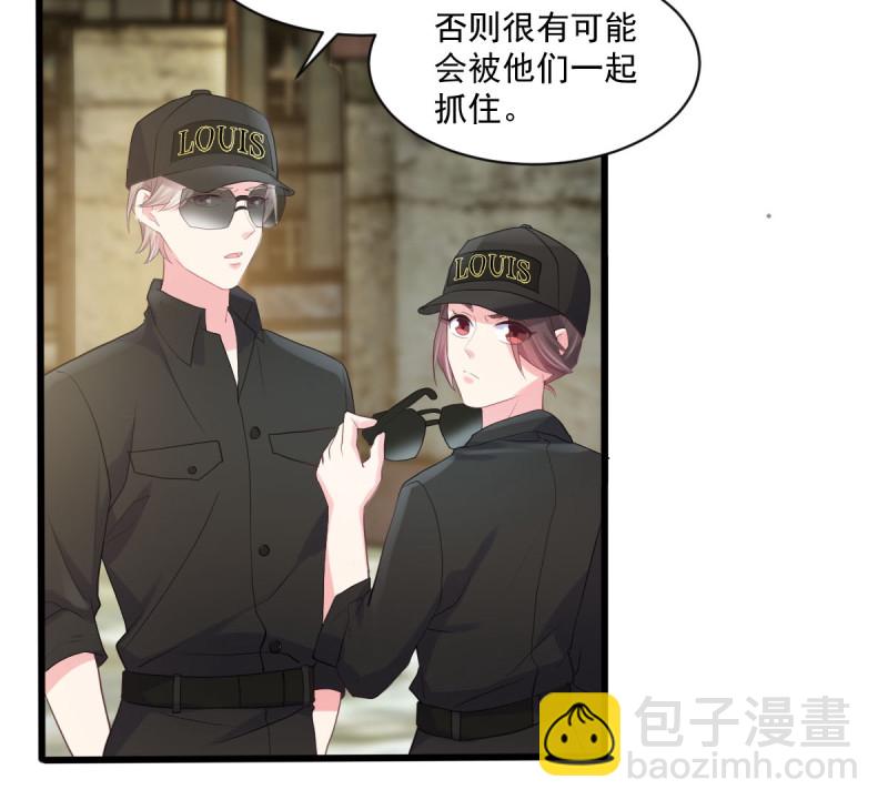 《女总裁的戏精小鲜肉》第123话 帅气特工金依依 第24页