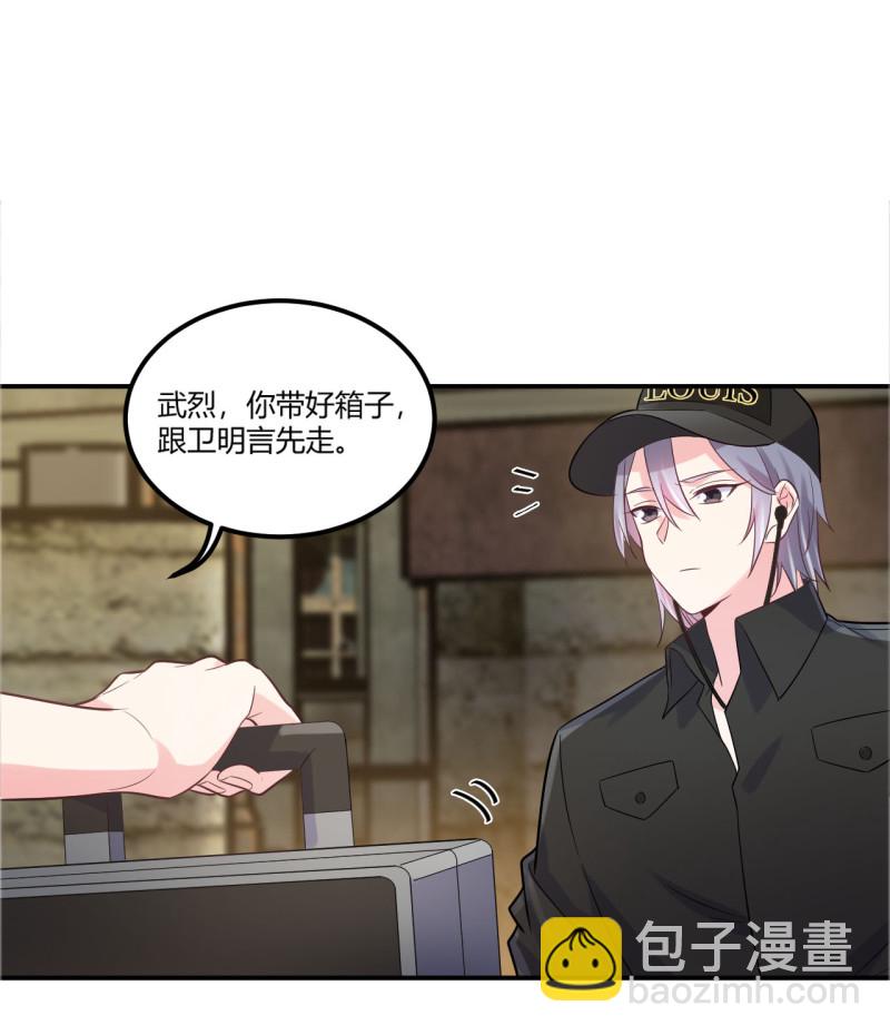 《女总裁的戏精小鲜肉》第123话 帅气特工金依依 第28页