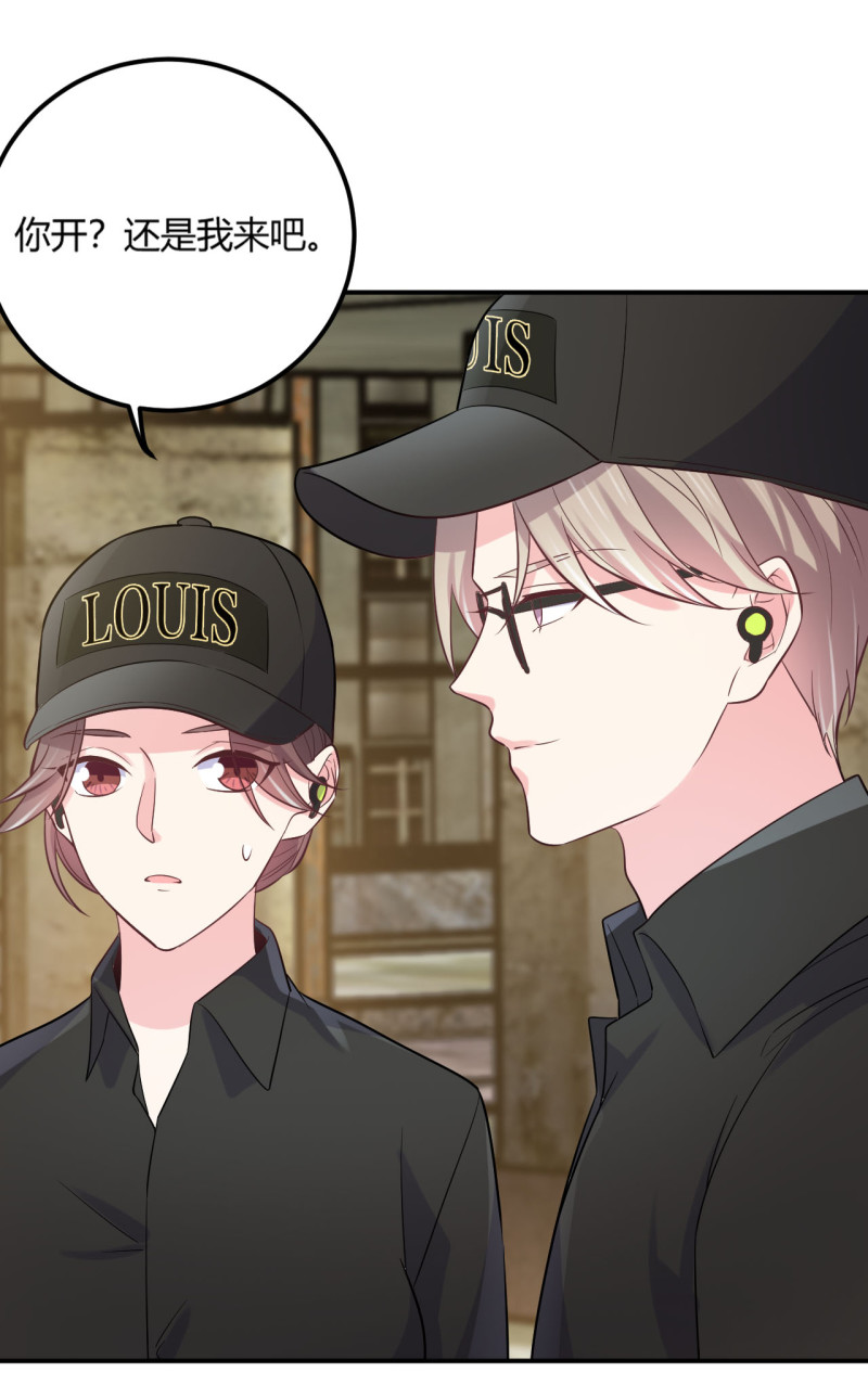 《女总裁的戏精小鲜肉》第123话 帅气特工金依依 第30页