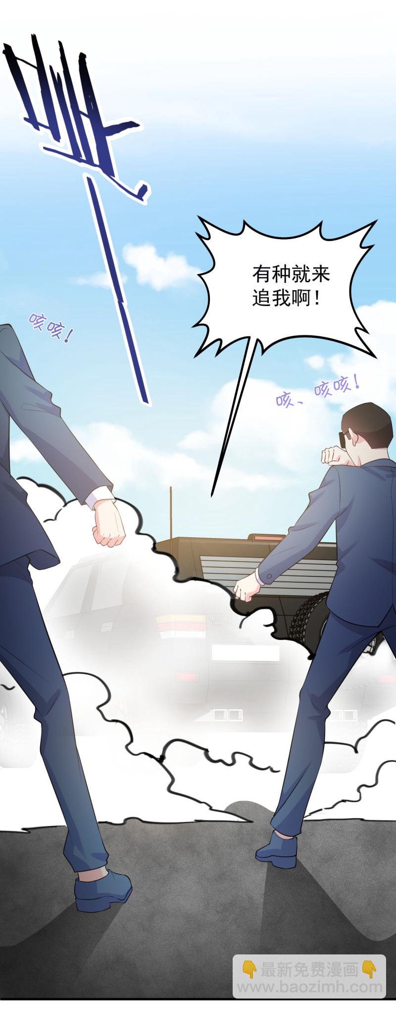 《女总裁的戏精小鲜肉》第123话 帅气特工金依依 第35页