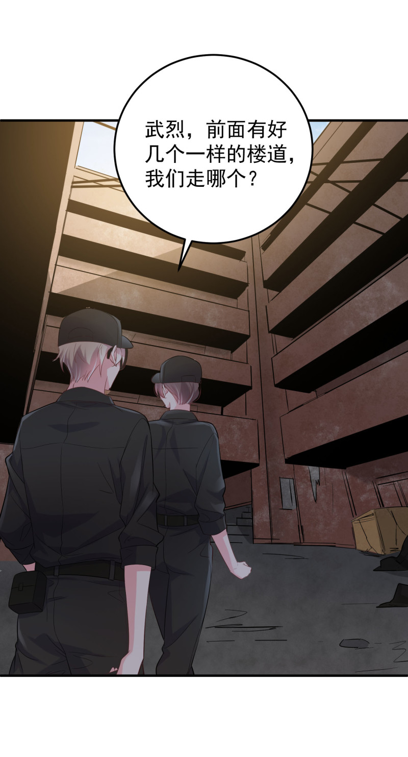 《女总裁的戏精小鲜肉》第123话 帅气特工金依依 第3页