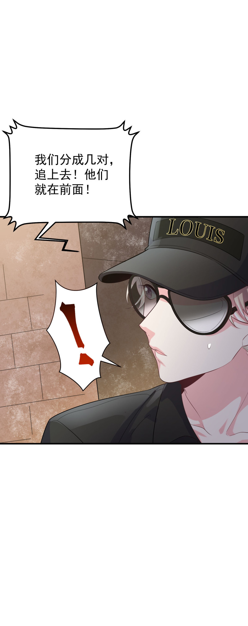 《女总裁的戏精小鲜肉》第123话 帅气特工金依依 第5页
