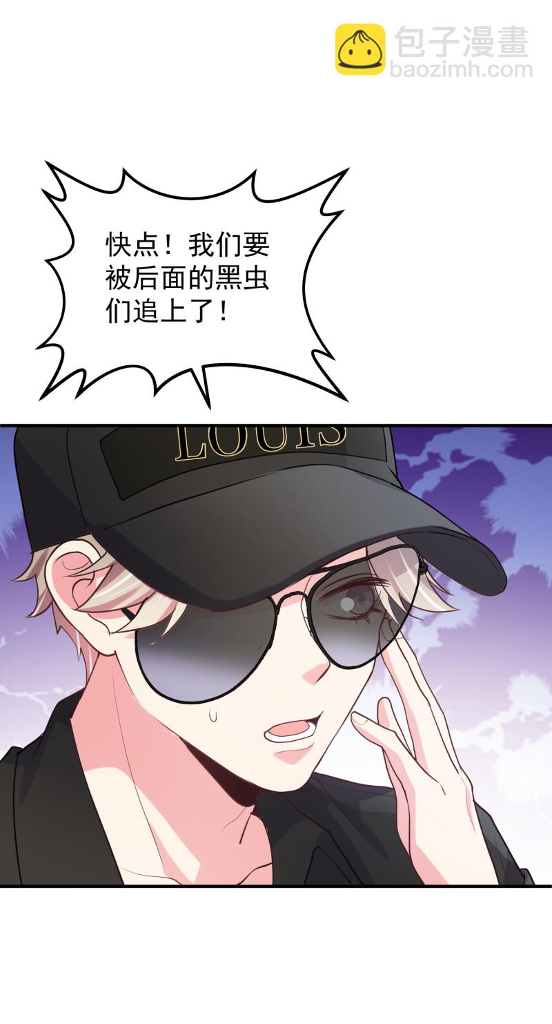 《女总裁的戏精小鲜肉》第123话 帅气特工金依依 第6页