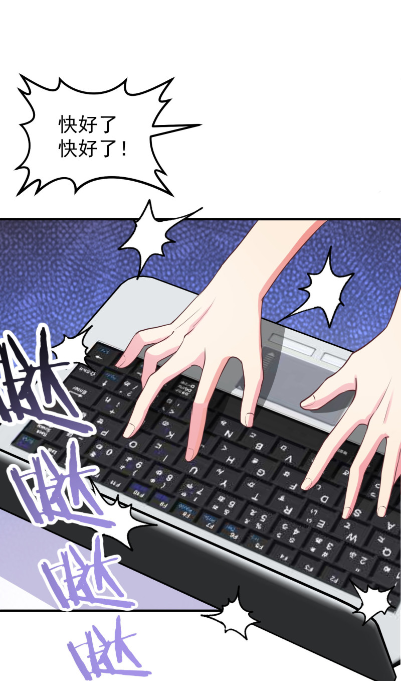 《女总裁的戏精小鲜肉》第123话 帅气特工金依依 第7页