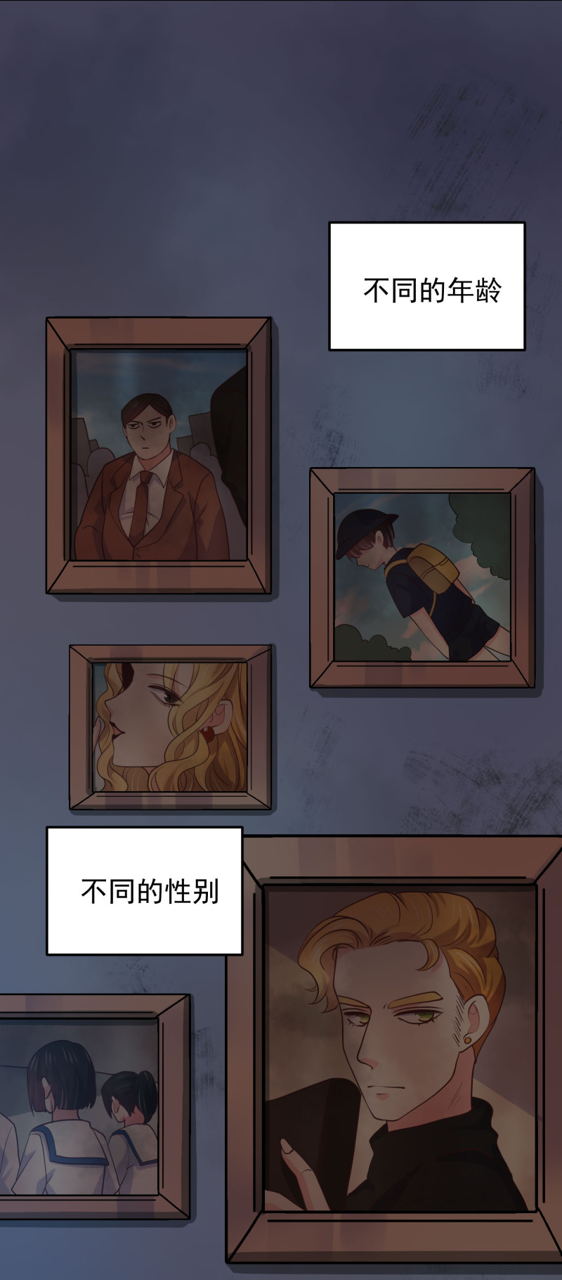 《女总裁的戏精小鲜肉》第121话 他和我一样是穿越... 第12页