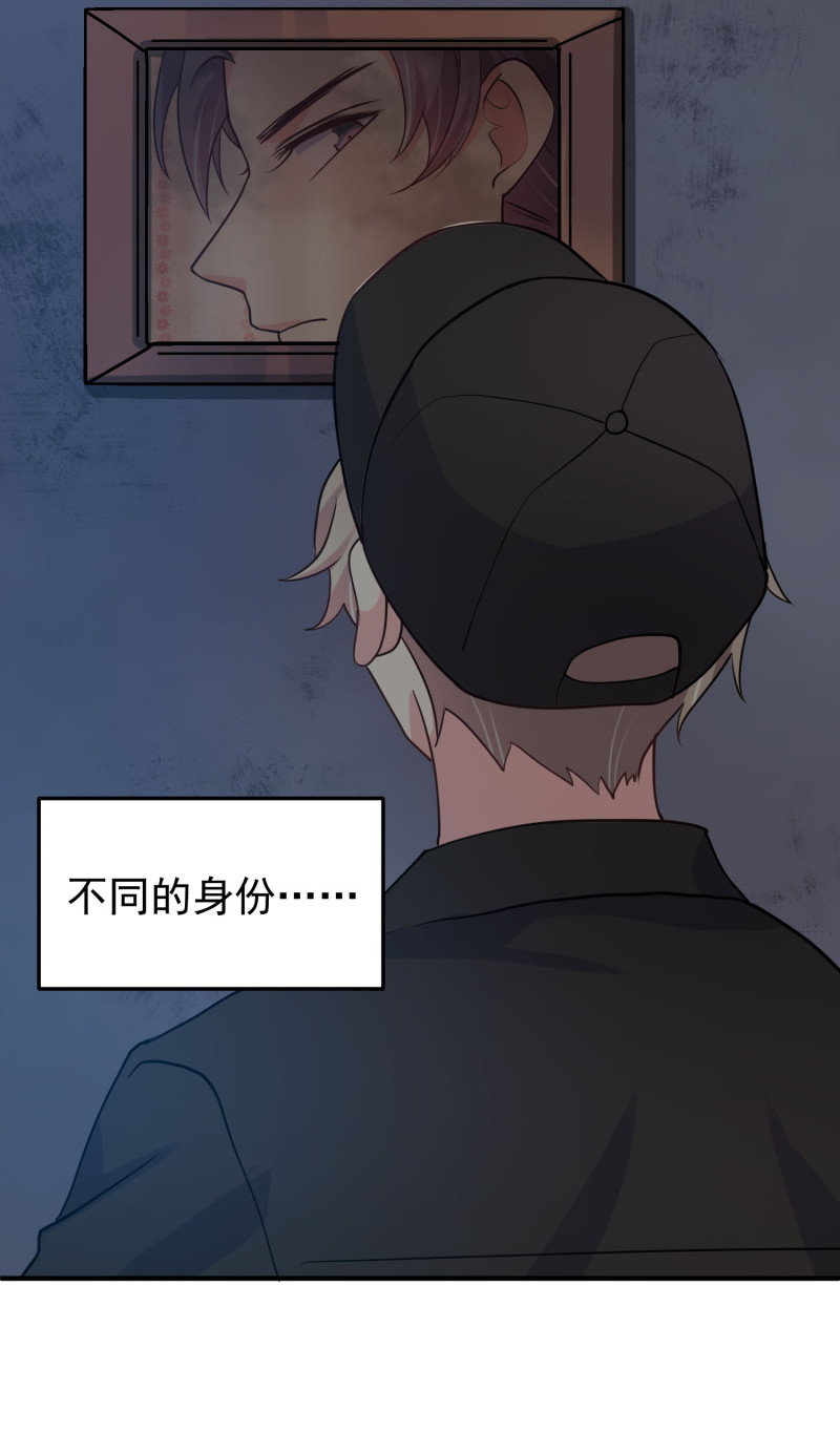 《女总裁的戏精小鲜肉》第121话 他和我一样是穿越... 第13页