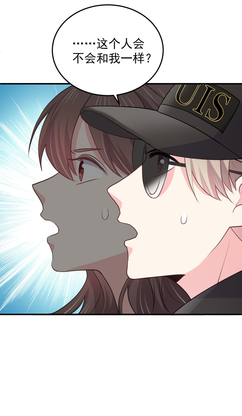 《女总裁的戏精小鲜肉》第121话 他和我一样是穿越... 第14页