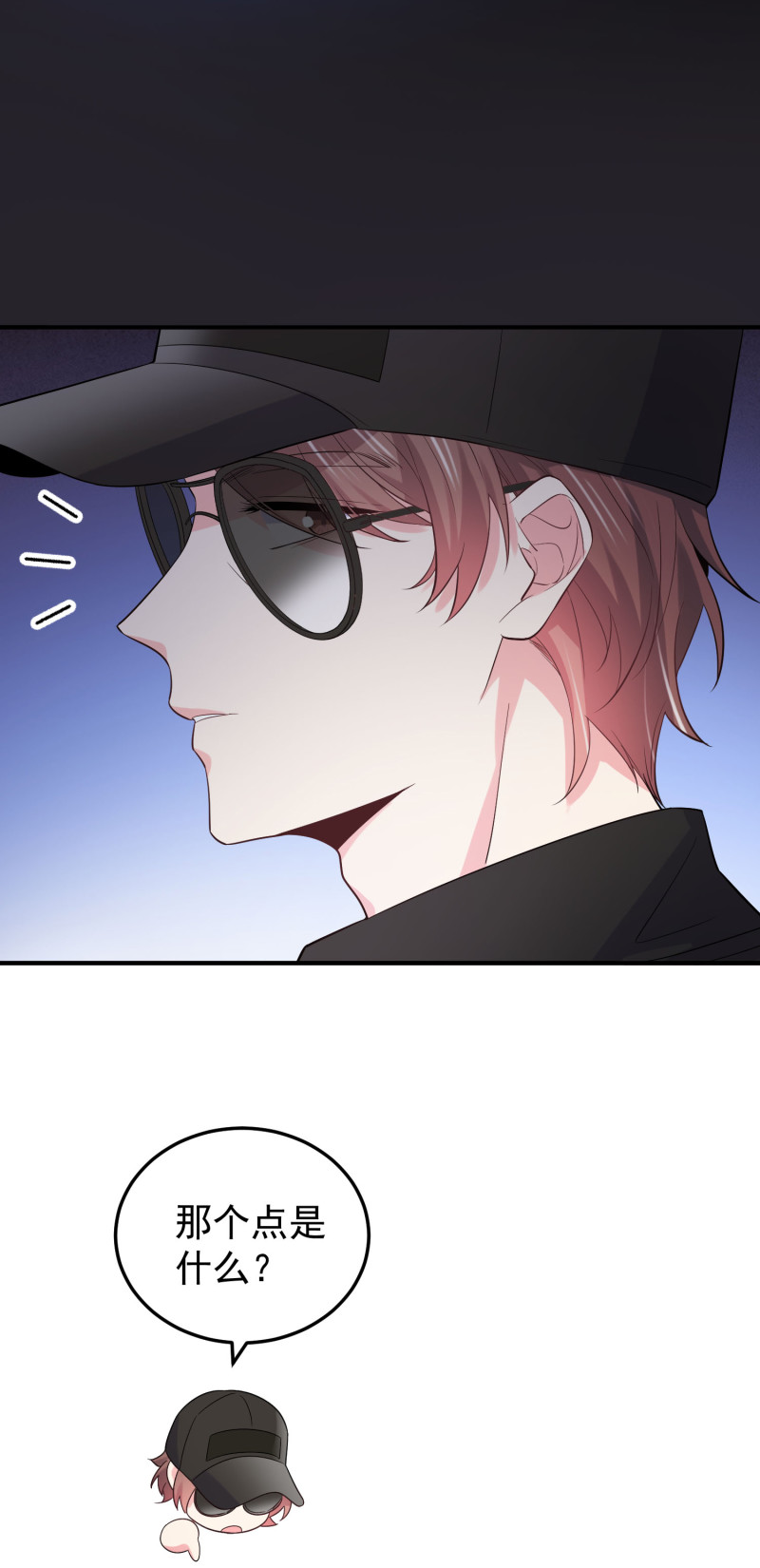 《女总裁的戏精小鲜肉》第121话 他和我一样是穿越... 第18页
