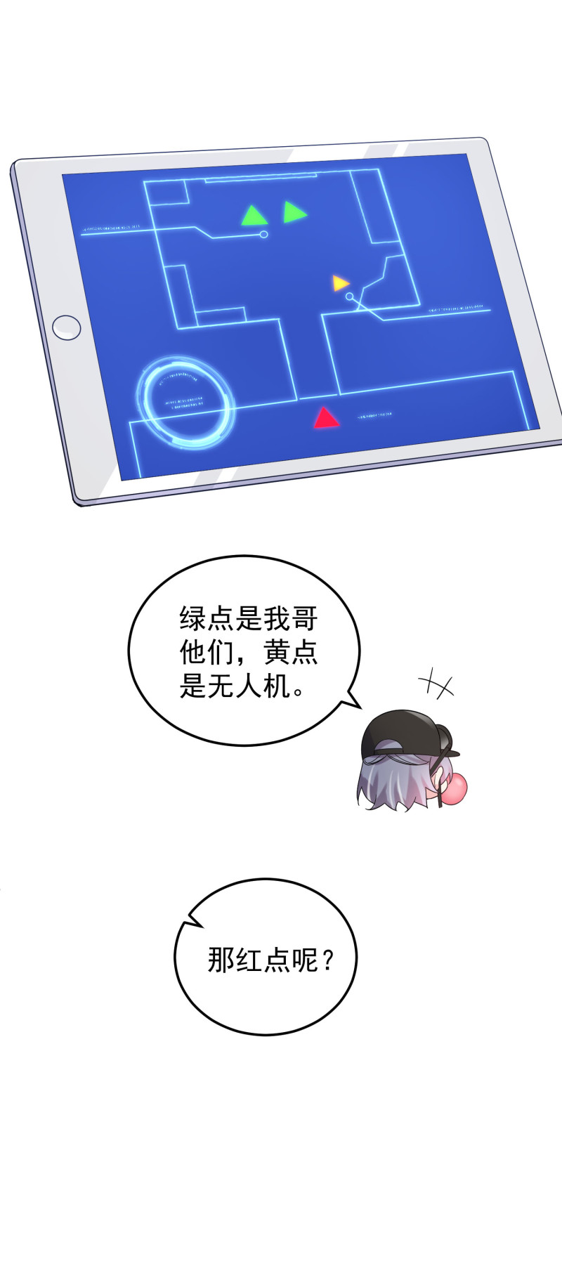 《女总裁的戏精小鲜肉》第121话 他和我一样是穿越... 第19页