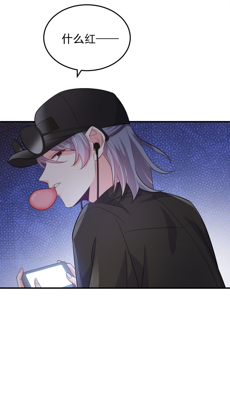 《女总裁的戏精小鲜肉》第121话 他和我一样是穿越... 第20页
