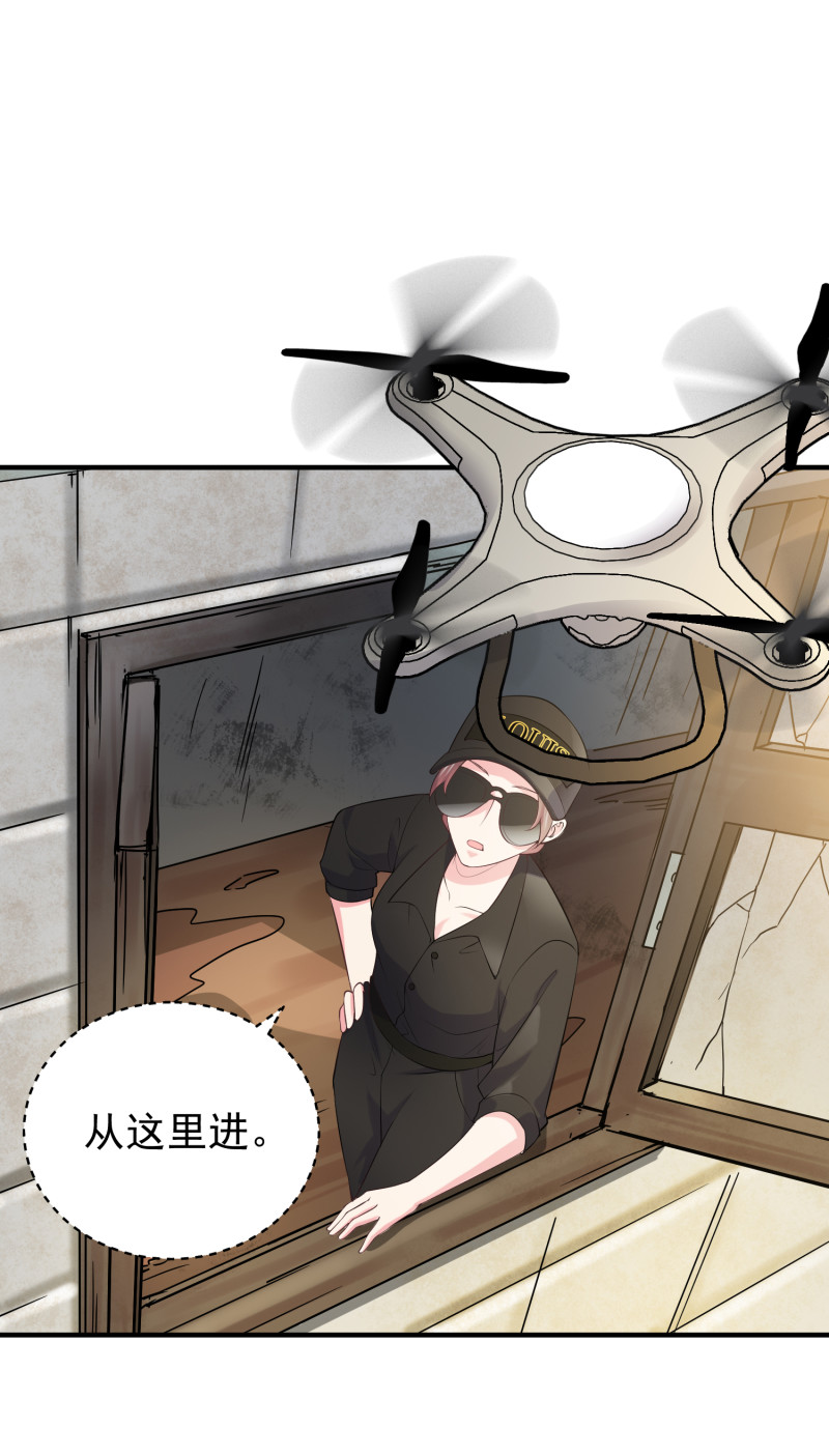 《女总裁的戏精小鲜肉》第121话 他和我一样是穿越... 第2页