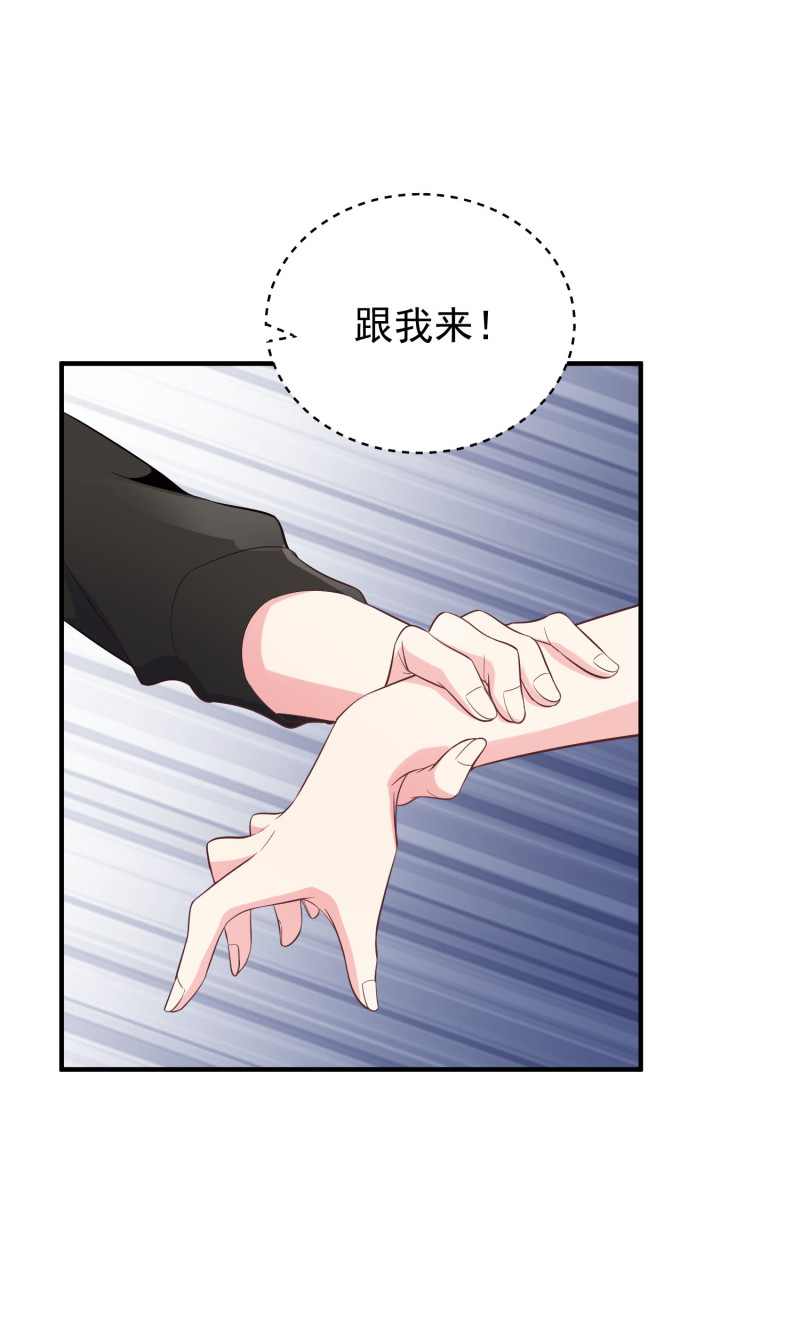 《女总裁的戏精小鲜肉》第121话 他和我一样是穿越... 第33页