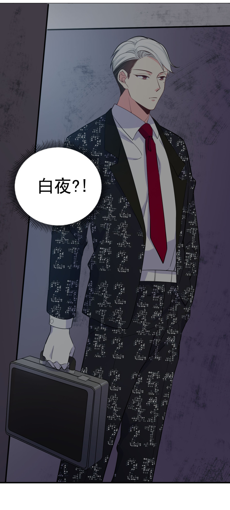 《女总裁的戏精小鲜肉》第121话 他和我一样是穿越... 第38页