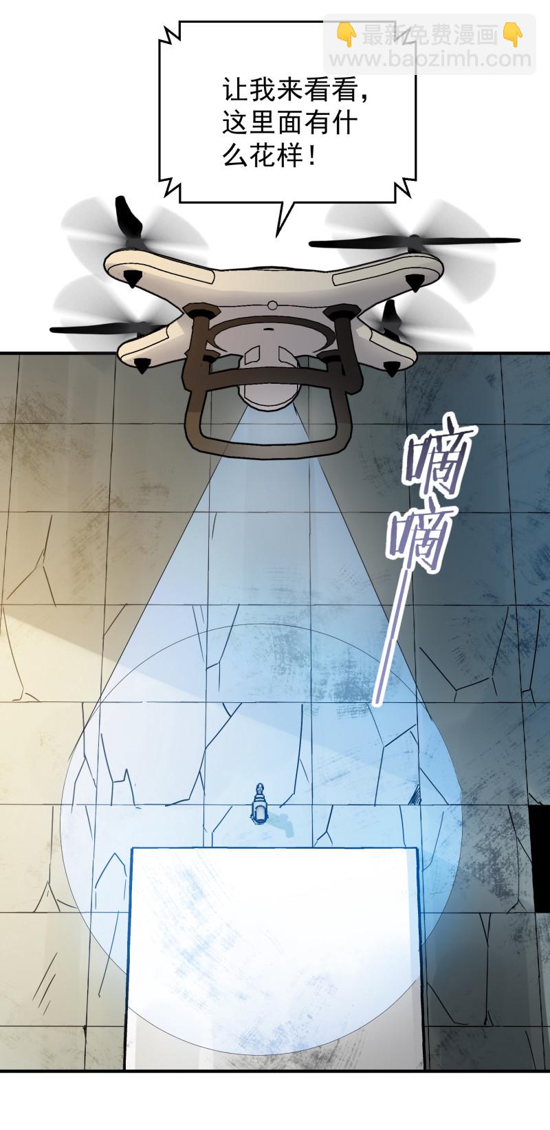 《女总裁的戏精小鲜肉》第121话 他和我一样是穿越... 第3页