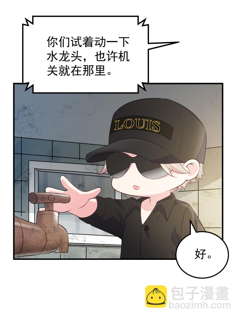 《女总裁的戏精小鲜肉》第121话 他和我一样是穿越... 第5页