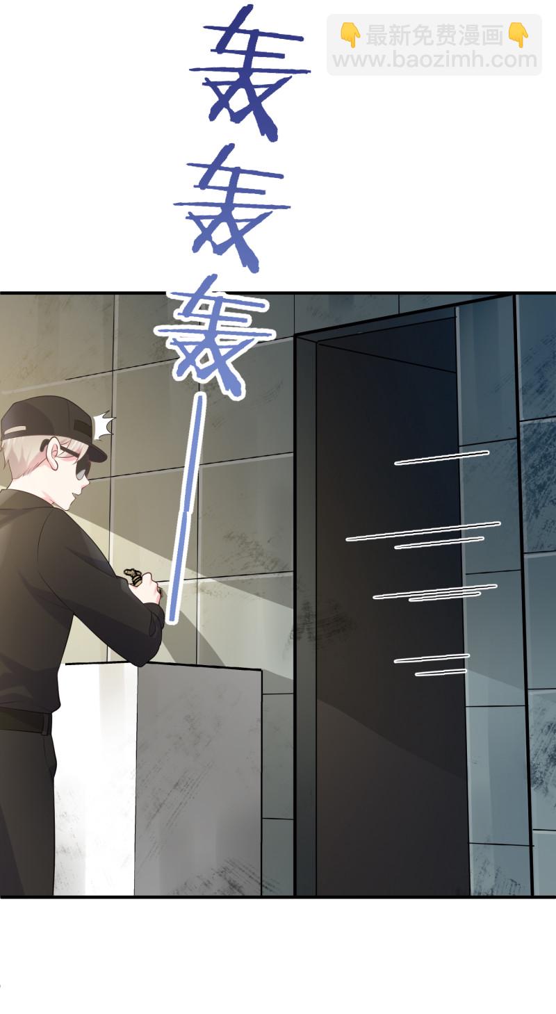 《女总裁的戏精小鲜肉》第121话 他和我一样是穿越... 第7页