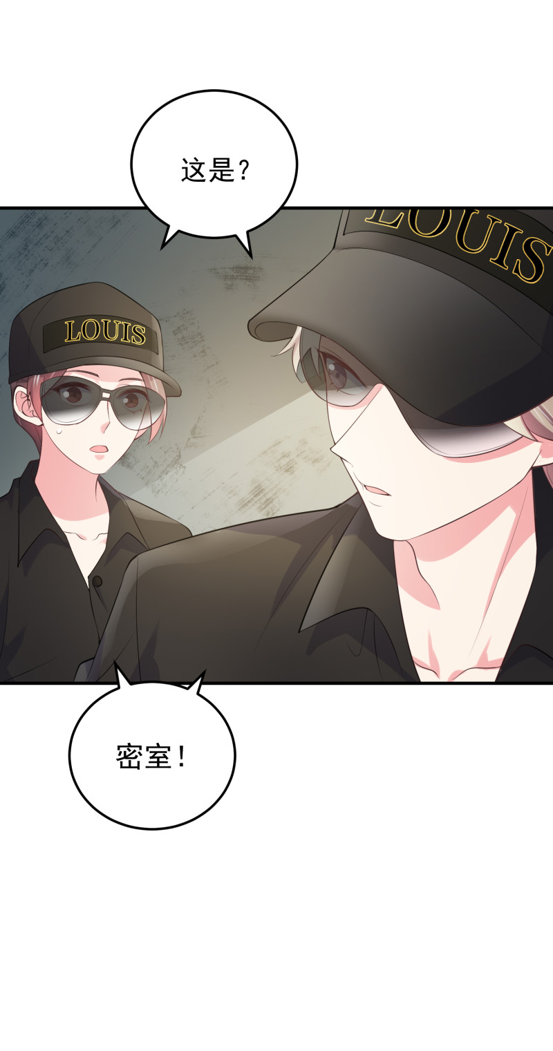 《女总裁的戏精小鲜肉》第121话 他和我一样是穿越... 第8页