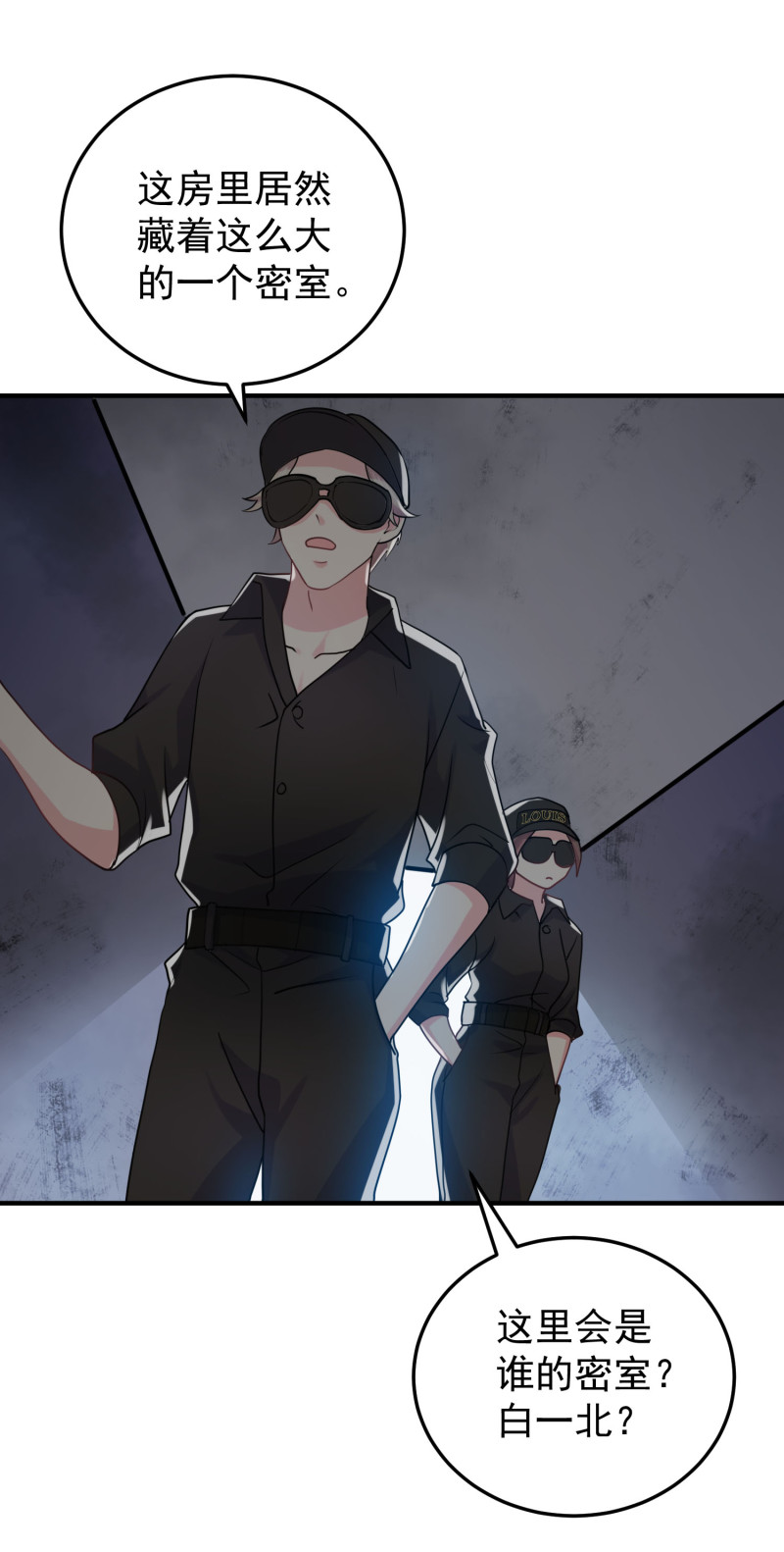 《女总裁的戏精小鲜肉》第121话 他和我一样是穿越... 第9页